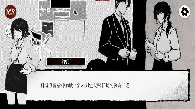 Truth in Bug图3