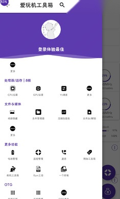 爱玩机(2)