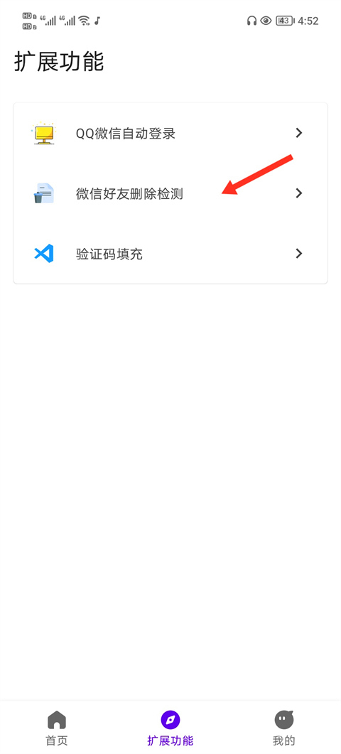 叮小跳图2
