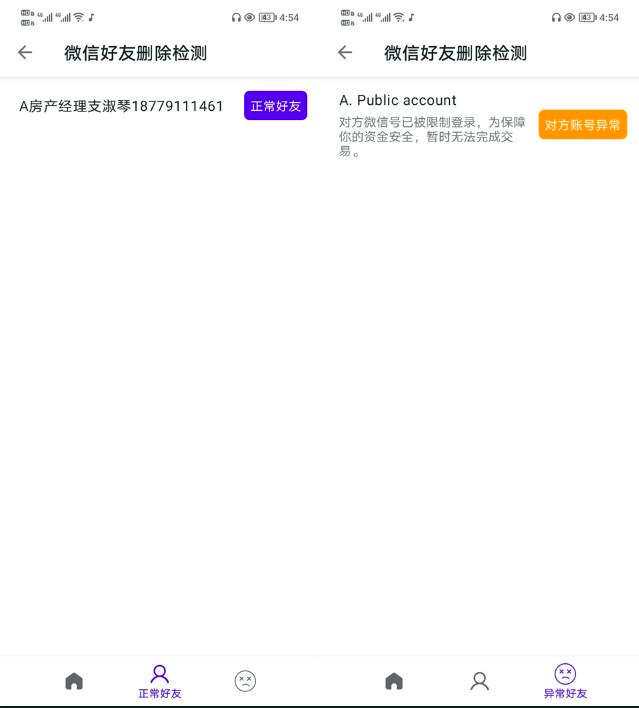 叮小跳图4