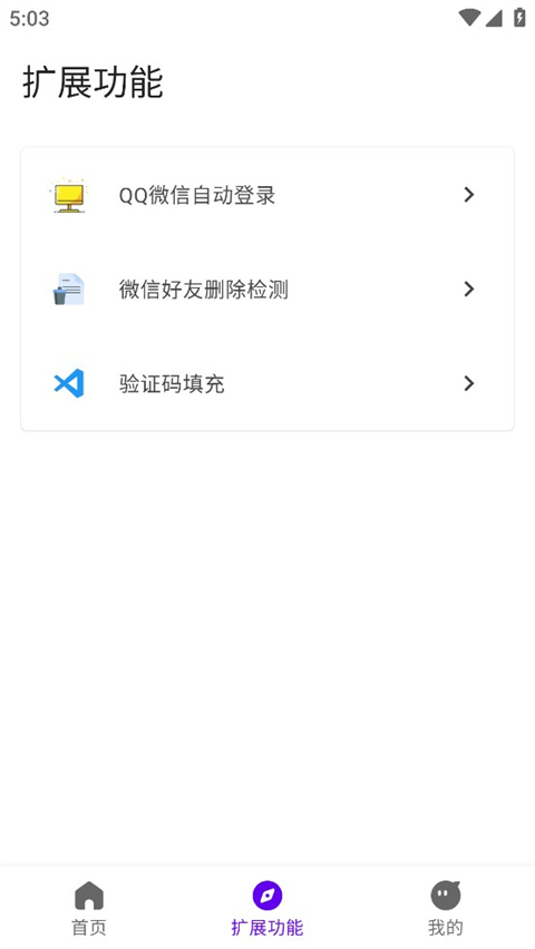 叮小跳图7