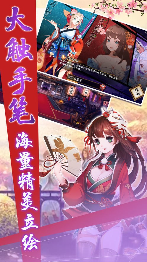乱世将星图3