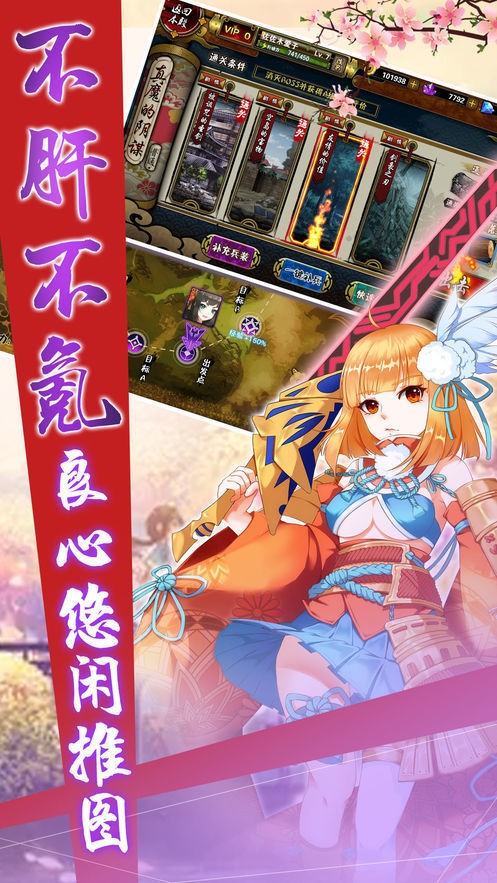 乱世将星图2