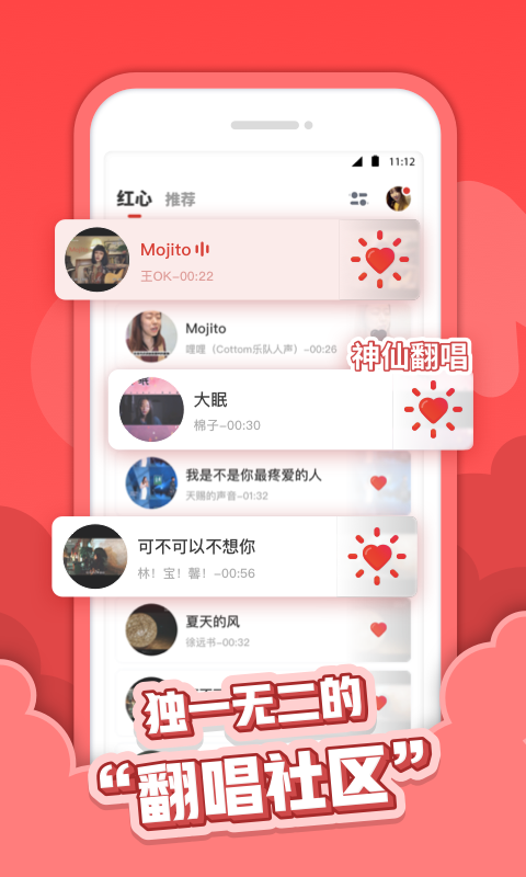 红心音乐(3)