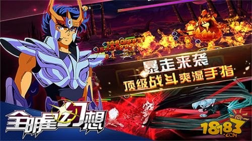 全明星幻想图1