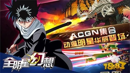 全明星幻想图2