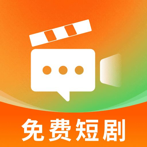红尘短剧免费版
