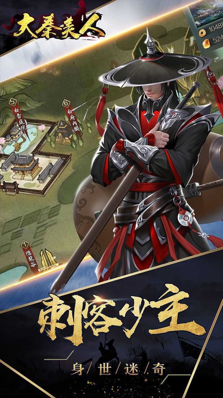 战国帝姬(3)