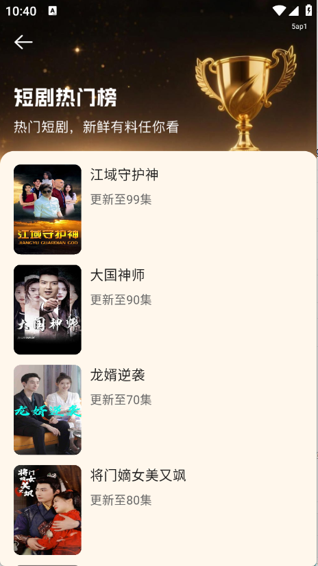 红尘短剧免费版图3
