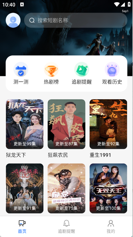 红尘短剧免费版图5