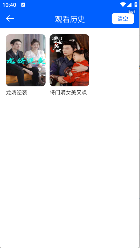 红尘短剧免费版图4