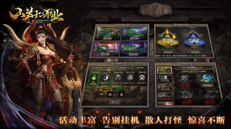 山羊十二职业免费版图1