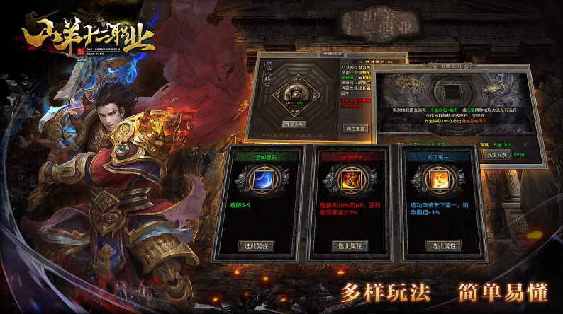 山羊十二职业免费版图4