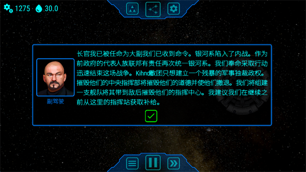天际舰队图4