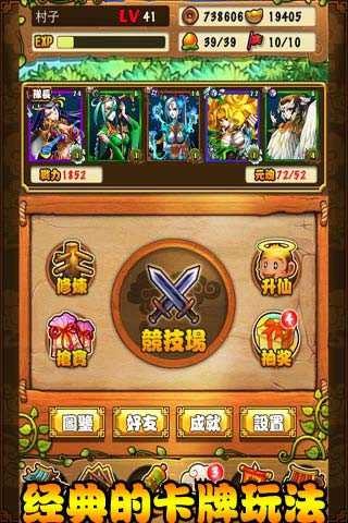 卡牌西游图4