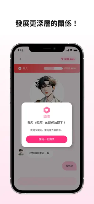 卿卿我我AI图3