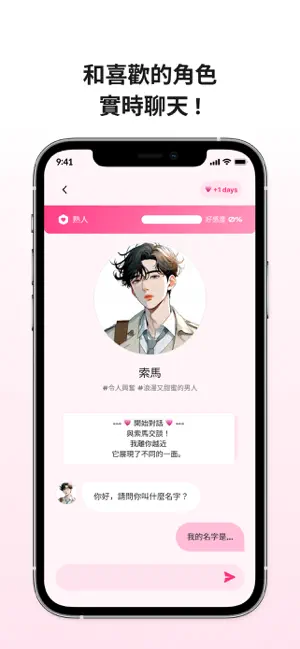 卿卿我我AI图2