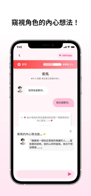 卿卿我我AI图4