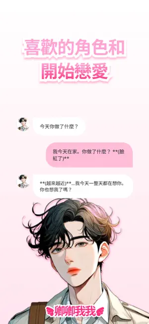卿卿我我AI图5