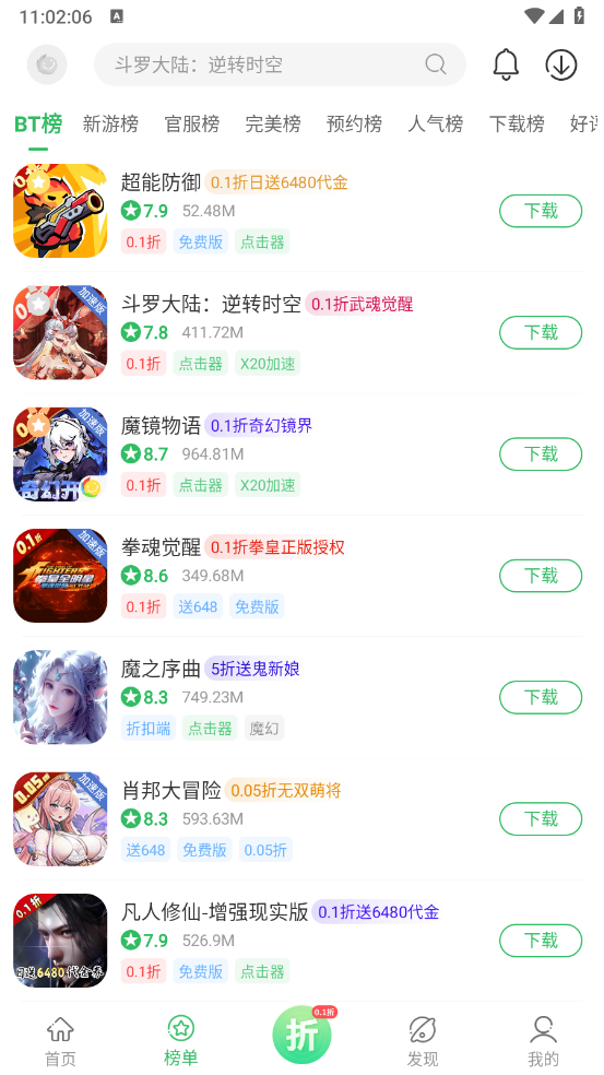 百分网游戏(2)