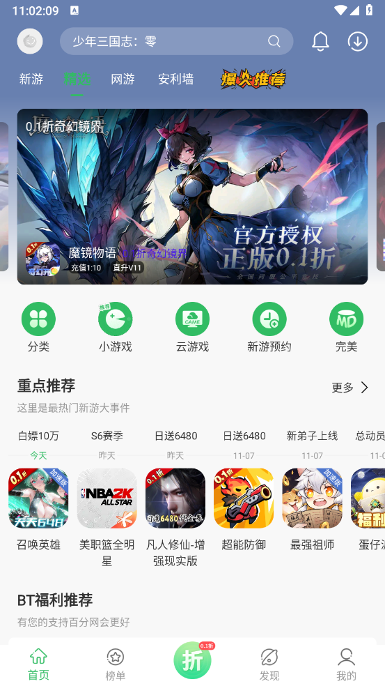 百分网游戏(1)