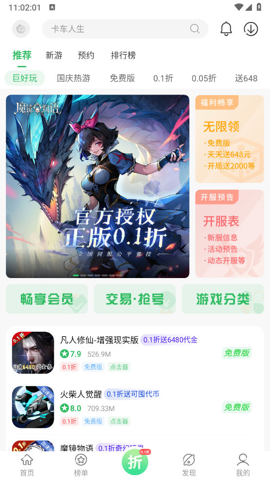 百分网游戏(3)