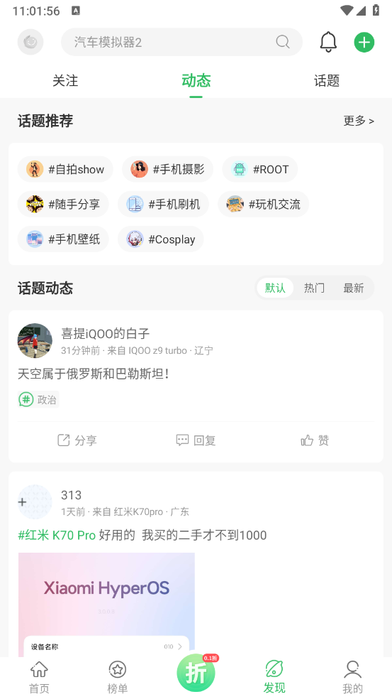 百分网游戏(4)