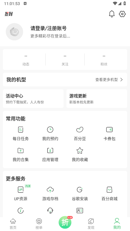 百分网游戏(5)