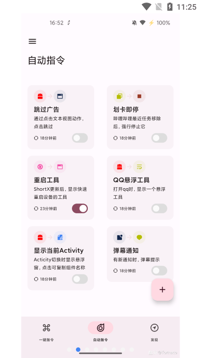 ShortX图4