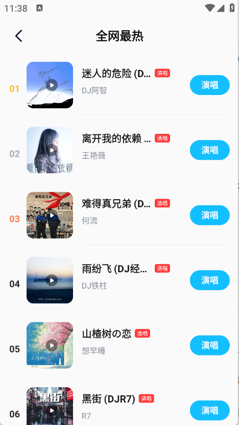全民唱K吧手机版图2