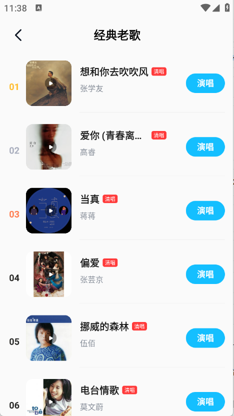 全民唱K吧手机版图4