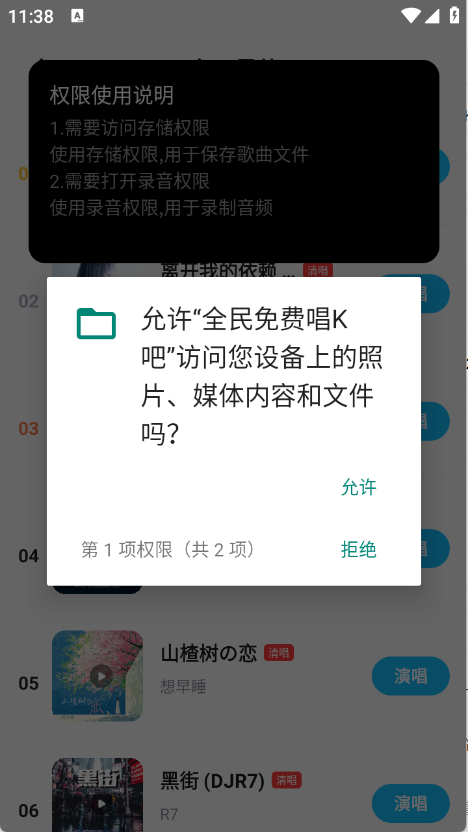 全民唱K吧手机版图3
