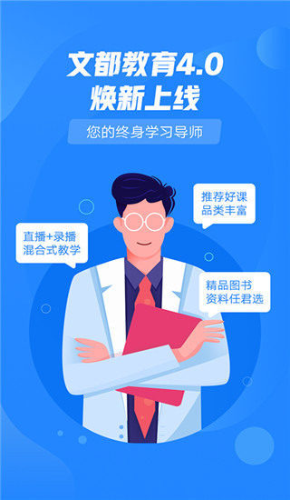 文都教育图1