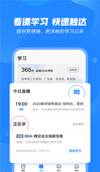 文都教育图3