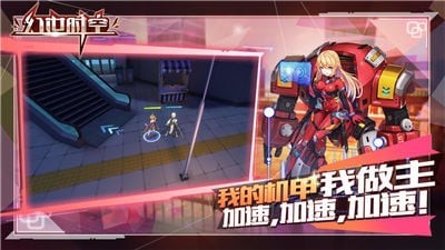 幻世时空图3