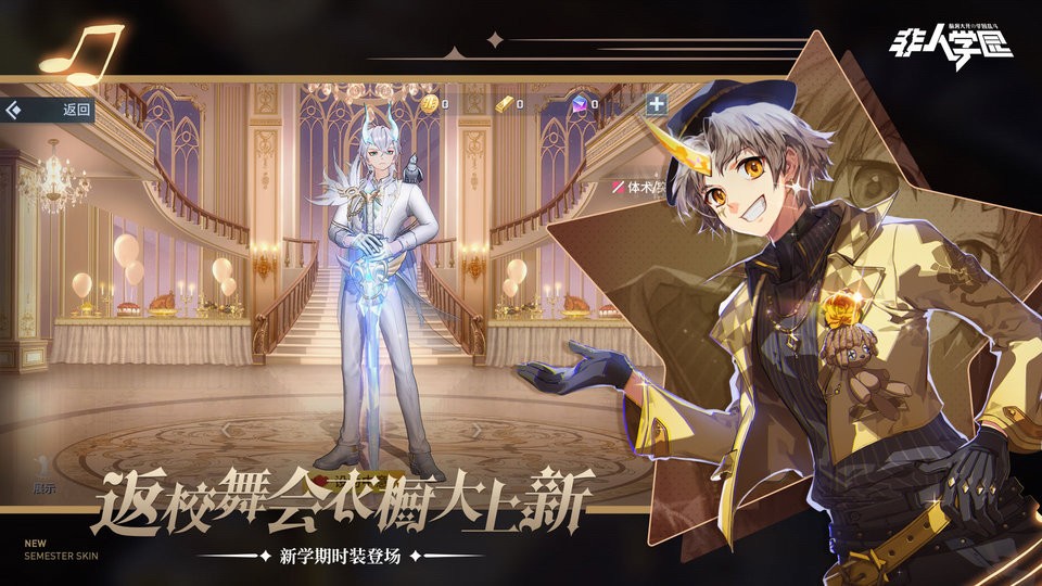 非人动漫学院图1