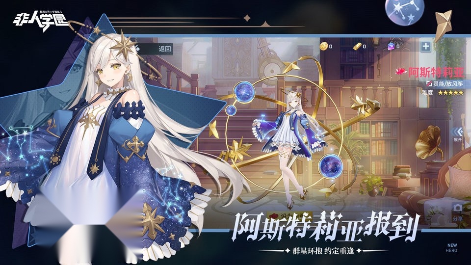 非人动漫学院图2
