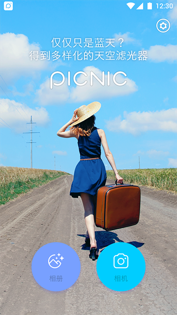 PICNIC相机(3)