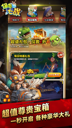 保岛七战图3