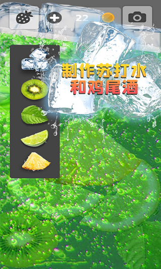假装喝水模拟器