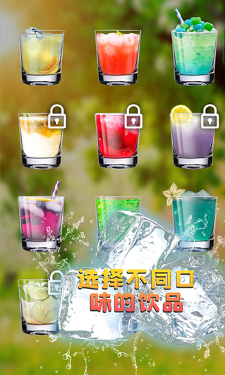 假装喝水模拟器