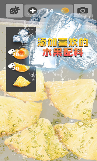 假装喝水模拟器