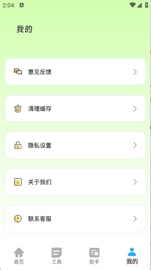 胡萝卜工具箱图2