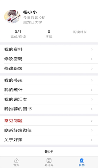 好策读书图1