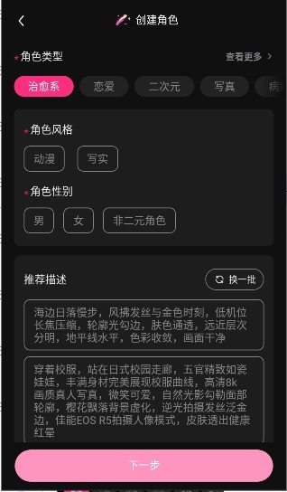 SoulSync图2