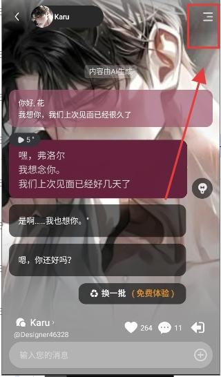 SoulSync图4