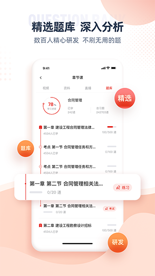准题宝社工考试图1