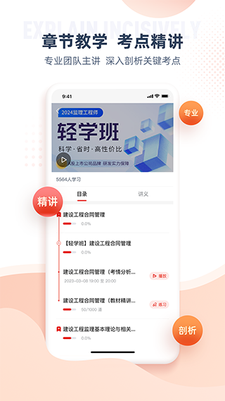 准题宝社工考试图4