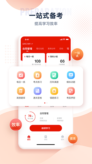 准题宝社工考试图3