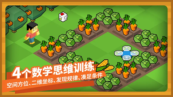 指令农场少儿编程图1